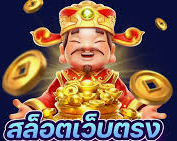 ทำไมเกม สล็อตออนไลน์ ของ ufabet ถึงแตกง่ายกว่าเจ้าอื่น? เจาะลึกเหตุผลที่นักพนันเลือก ufabet999