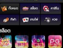 พนันออนไลน์ถึงได้รับความนิยมทั่วโลก